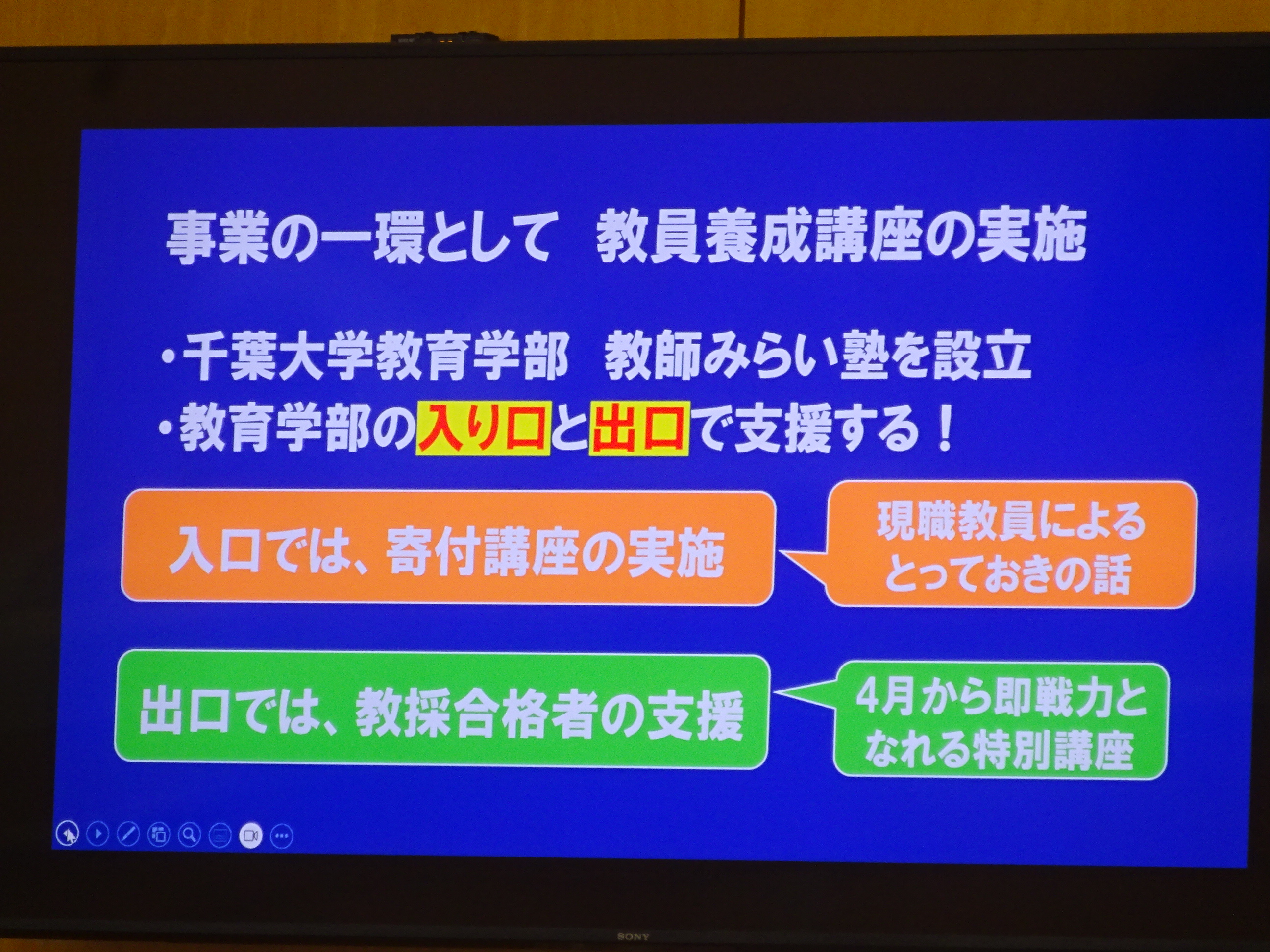 第1回基礎演習