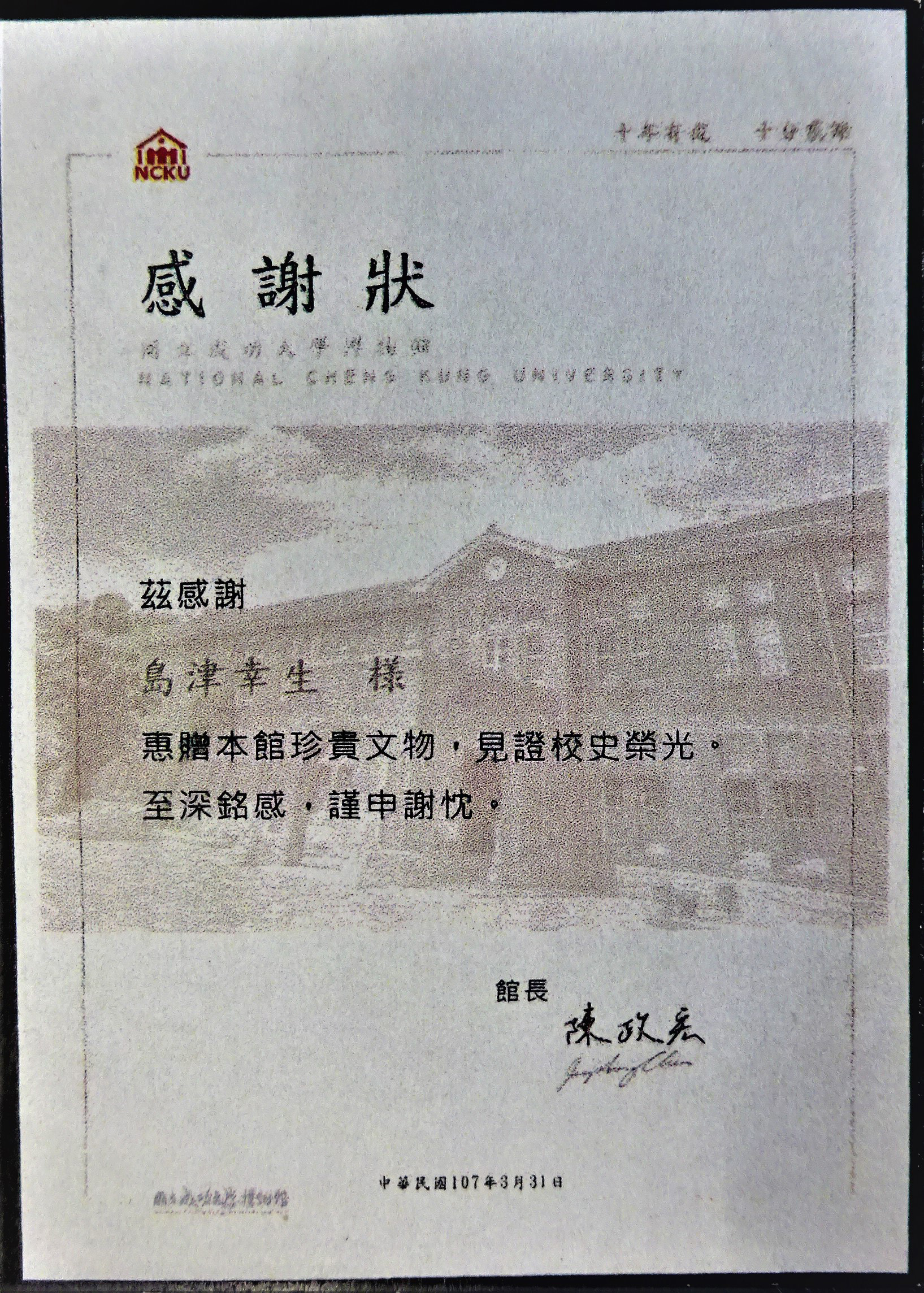 全都府県施行 教員採用試験対策〈’98年度版〉 (教員採用試験シリーズ)