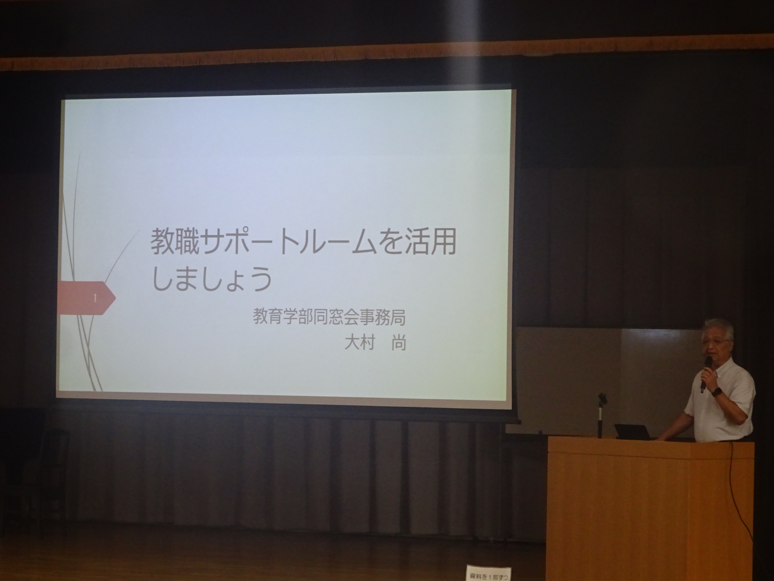 令和6年度実施教員採用試験受験者対象ガイダンス01