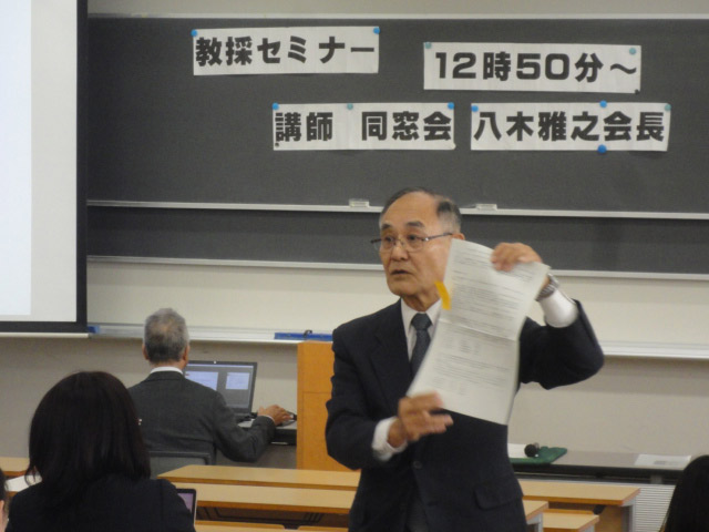 第1回教採用セミナー