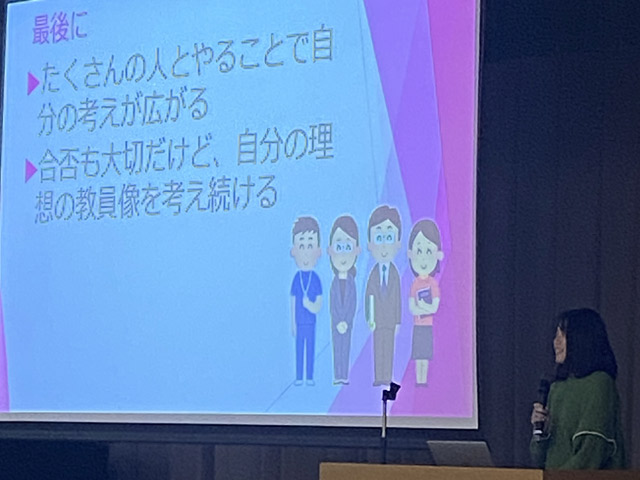 合格者体験発表会