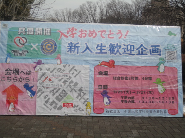 新入生歓迎企画