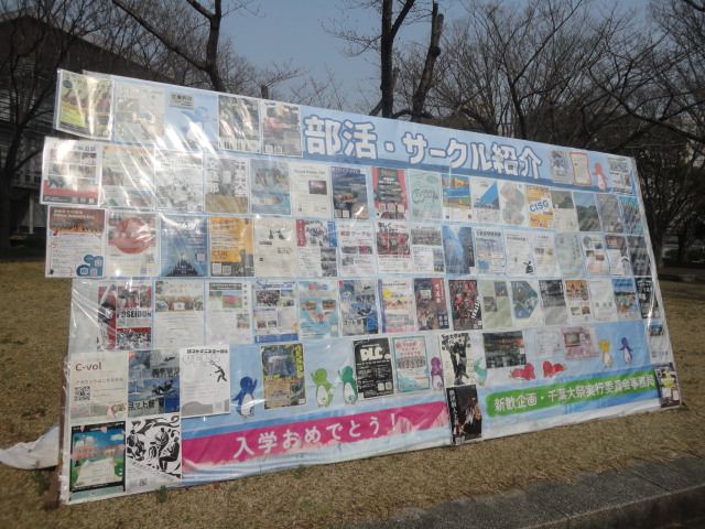 部活紹介看板
