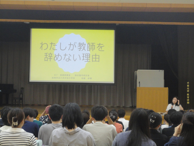 岩館紗輝氏