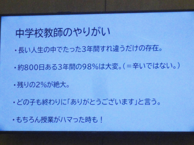 学校実践講座3-2