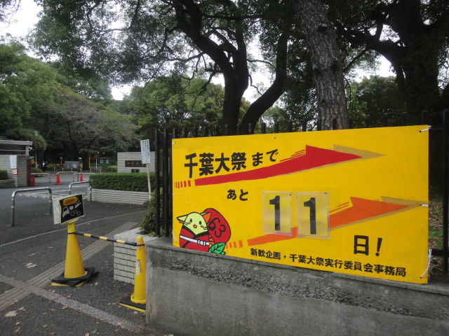 千葉大祭準備の様子2