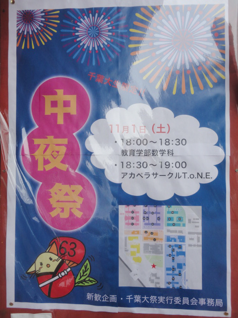 千葉大祭準備の様子4