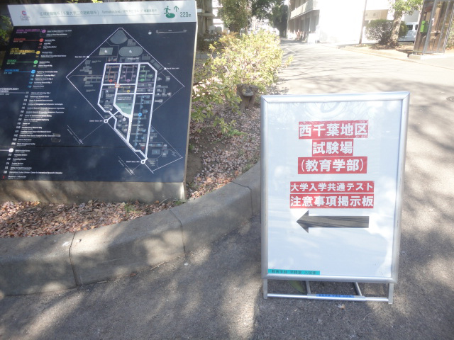 大学入学共通テスト 大学入学テスト案内