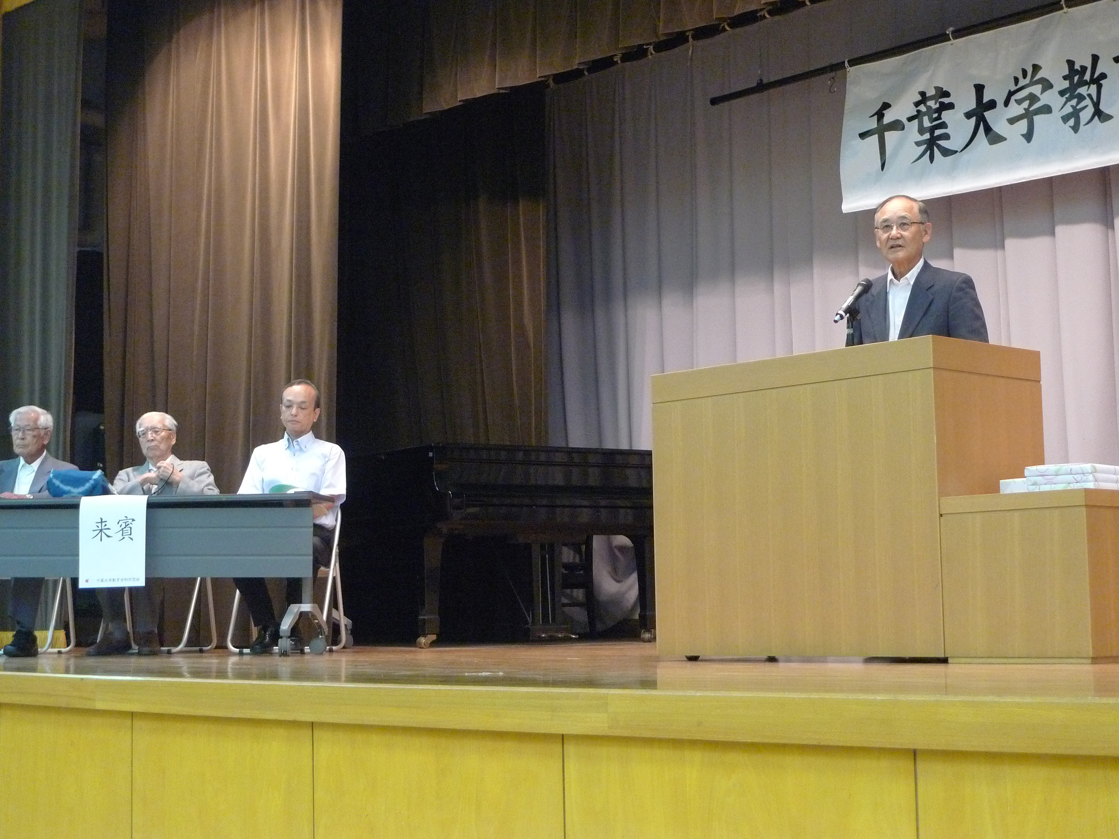 八木会長挨拶